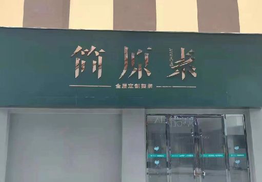 安顺门面招牌做什么颜色比较吸引人？