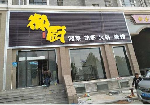 安顺彩钢扣板门头有哪些工艺？