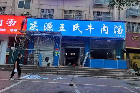 安顺喷绘招牌