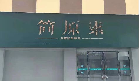 安顺门头设计与商业空间的纽带。