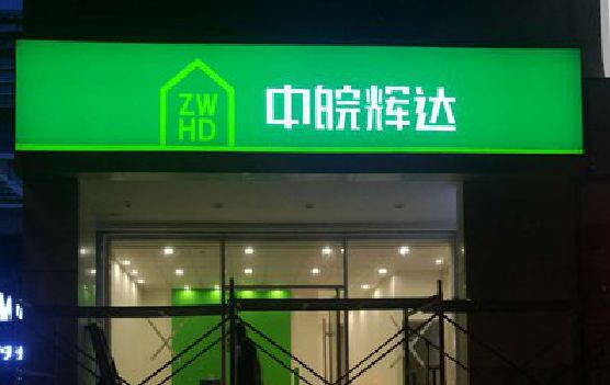安顺客户如何选择不同材质的广告招牌？
