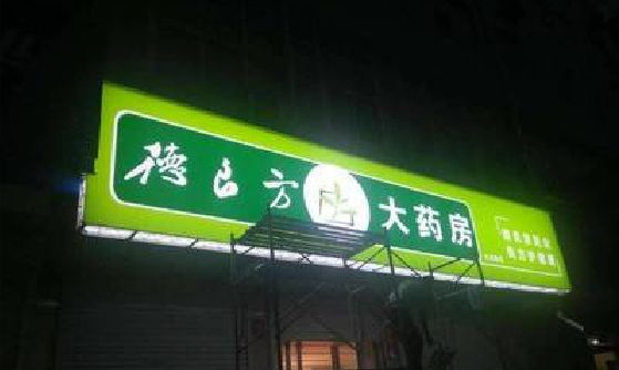 安顺灯箱门头该如何来固定呢？