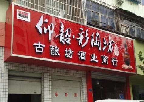 安顺好的招牌设计是怎么打造吸引力的？