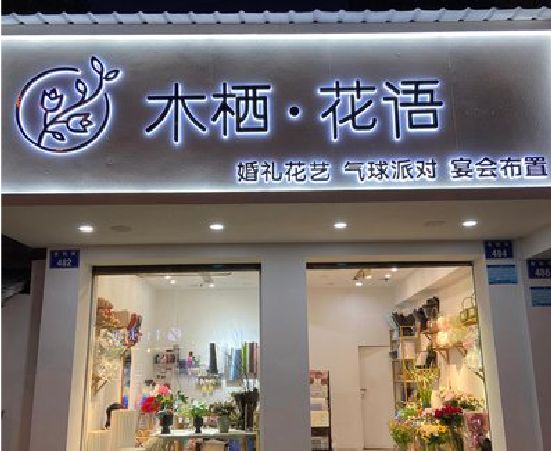 安顺各类广告招牌制作标准。