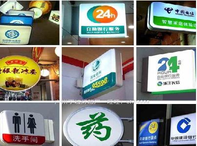 安顺灯箱招牌的种类。