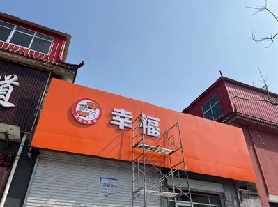 安顺铝塑板广告牌的安装工艺及流程。