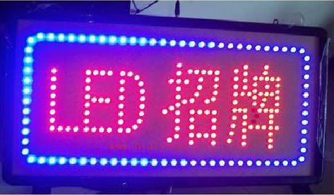 安顺LED招牌制作工艺与方法。