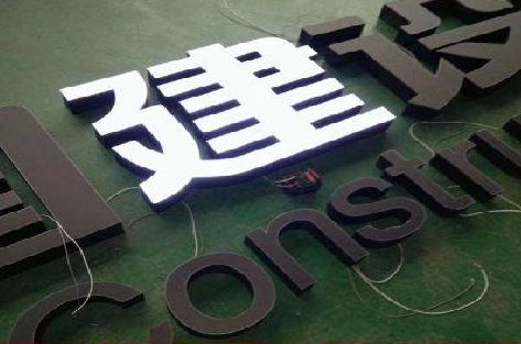 安顺黑白板亚克力发光字的优缺点？