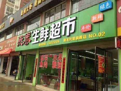 安顺超市门头设计要注意什么？