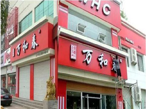 安顺店面招牌制作技巧。